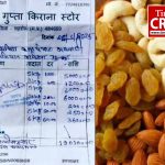 MP के अफसरों ने एक घंटे में खा लिए 14 किलो ड्रायफ्रूट्स