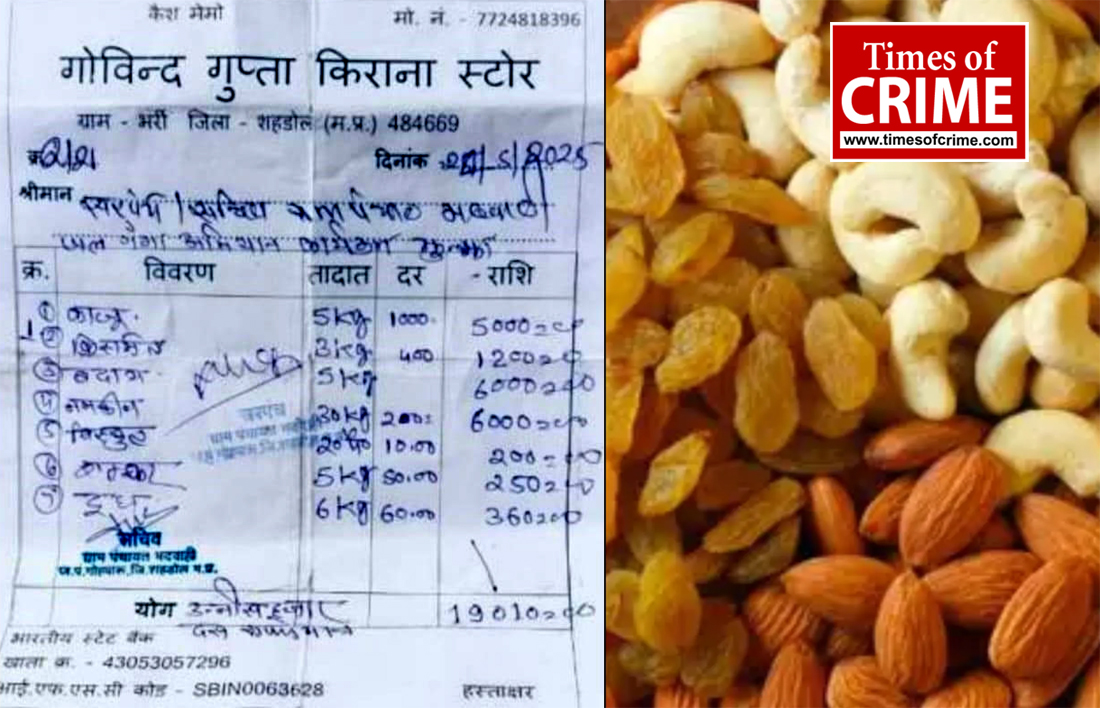 MP के अफसरों ने एक घंटे में खा लिए 14 किलो ड्रायफ्रूट्स