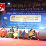 मुख्यमंत्री बाल खेल एवं सांस्कृतिक महोत्सव में बालगृहों के बच्चों ने किया प्रतिभा का प्रदर्शन