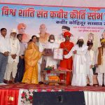 कबीर कोहिनूर सम्मान जबलपुर मध्य प्रदेश की साहित्यकार डॉ गीता पांडेय "बेबी"को