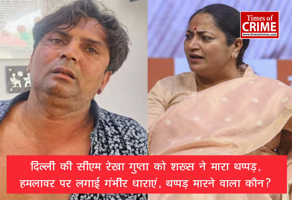 दिल्ली की सीएम रेखा गुप्ता को शख्स ने मारा थप्पड़, हमलावर पर लगाई गंभीर धाराएं