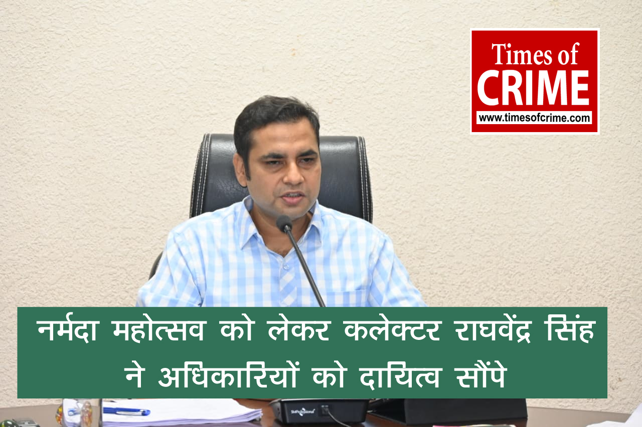 नर्मदा महोत्सव आयोजन विश्वप्रसिद्ध धुआंधार जलप्रपात प्रख्यात पर्यटन स्थल भेडाघाट में 5 और 6 अक्टूबर को