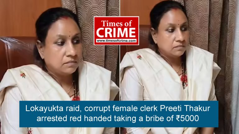 लोकायुक्त का छापा, रिश्वतखोर महिला क्लर्क प्रीति ठाकुर ₹5000 की रिश्वत लेते रंगे हाथ गिरफ्तार