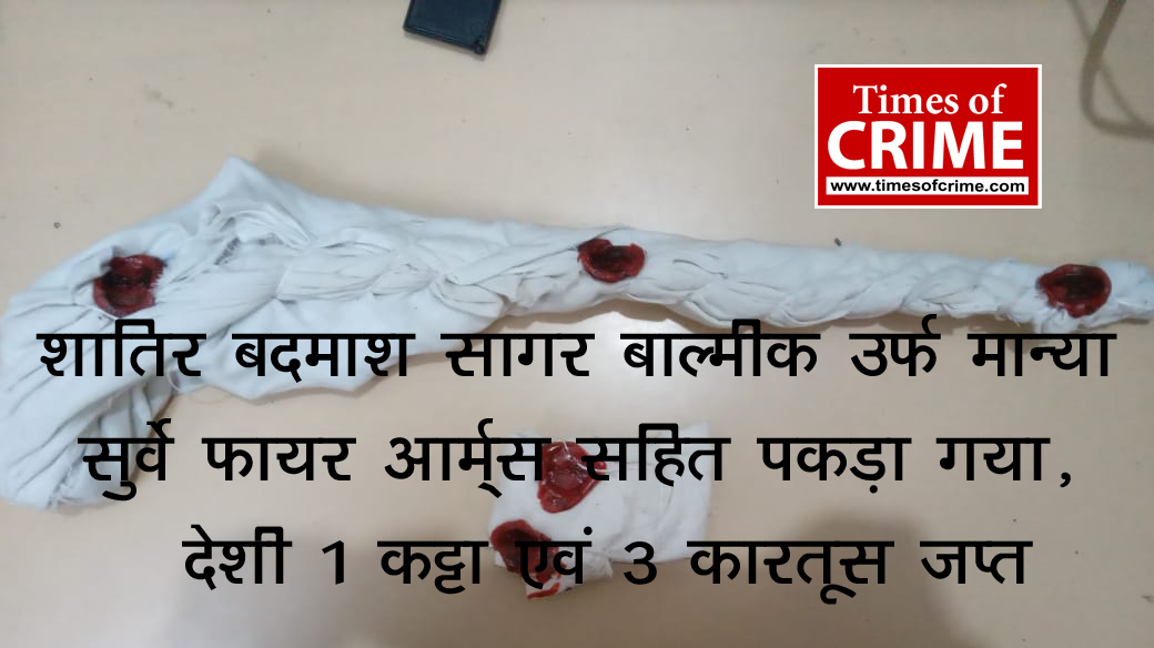 सभी जिले एवं तहसीलों में ब्यूरो संवाददाताओं की आवश्यकता है हमसे जुड़ने के लिए संपर्क करें : 9893221036 जबलपुर . पुलिस अधीक्षक जबलपुर श्री सम्पत उपाध्याय (भा.पु.से.) द्वारा सभी राजपत्रित अधिकारियो एवं थाना प्रभारियो को अवैध हथियार एवं मादक पदार्थाे की तस्करी मे लिप्त आरेापियों की पतासाजी कर उनके विरूद्ध प्रभावी कार्यवाही हेतु आदेशित किया गया है। आदेश के परिपालन में अतिरिक्त पुलिस अधीक्षक जोन-2 सुश्री पल्लवी शुक्ला तथा नगर पुलिस अधीक्षक गढ़ा श्री आशीष जैन के मार्गदर्शन में थाना गढ़ा की टीम द्वारा शातिर बदमाश को देशी 1 कट्टा एवं 3 कारतूस सहित रंगे हाथ पकडा गया है। थाना प्रभारी गढ़ा श्री प्रसन्न कुमार शर्मा ने बताया कि आज दिनांक 3-10-25 की रात विश्वसनीय मुखबिर से सूचना मिली कि सर्वेन्ट क्वाटर निवासी मान्या सुर्वे उर्फ सागर बाल्मीक अवैध हथियार कट्टा लिये अपराध करने की नीयत से बड्डा दादा ग्राउण्ड के पास खड़ा है सूचना पर मुखबिर के बताये स्थान पर दबिश दी गई बड्डा दादा ग्राउण्ड हनुमान मंदिर के पास मुखबिर के बताये हुलिये का व्यक्ति पुलिस को देखकर मंदिर मंे चढ़कर कूदकर भागने का प्रयास किया कूदने से उक्त युवक के कब्जे से देशी पिस्टल जमीन पर गयी तथा दोनों पैर में चोटें आ गयीं. पूछताछ करने पर अपना नाम सागर बाल्मीक उर्फ मान्या सुर्वे उम्र 25 वर्ष निवासी मेडिकल सर्वेन्ट क्वाटर गढ़ा बताया जिसके कब्जे से देशी 1 कट्टा मिला जिसे चैक करने पर चेम्बर में 1 कारतूस लोड होना पाया गया तथा पहने हुये लोवर की जेब में 2 कारतूस रखे मिले, आरोपी से उक्त देशी कट्टा एवं कारतूस रखने के संबंध में पूछताछ करने पर पियूष बाल्मीक एवं अनिकेत से पुराने विवाद को लेकर दोनों को मारने के लिये कट्टा एवं कारतूस रखना बताया। आरोपी सागर उर्फ मान्या के कब्जे से देशी कट्टा एवं 3 कारतूस जप्त करते हुये आरोपी के विरूद्ध धारा 25, 27 आर्म्स एक्ट के तहत कार्यवाही की गई। उल्लेखनीय है कि पकडा गया आरोपी सागर बाल्मीक उर्फ मान्या सुर्वे शातिर अपराधी प्रवृत्ति का व्यक्ति है जिसके विरूद्ध मारपीट, दुराचार, आर्म्स एक्ट आदि के 16 प्रकरण पंजीबद्ध है। शातिर बदमाश को अवैध शस्त्र के साथ रंगे हाथ पकडने में उप निरीक्षक योगेन्द्र सिंह, प्रधान आरक्षक ज्ञानेन्द्र, आरक्षक शैलेन्द्र, संतोष जाट की सराहनीय भूमिका रही।