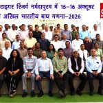 सतपुड़ा टाइगर रिजर्व नर्मदापुरम में अखिल भारतीय बाघ गणना-2026 की हुई राज्य स्तरीय कार्यशाला