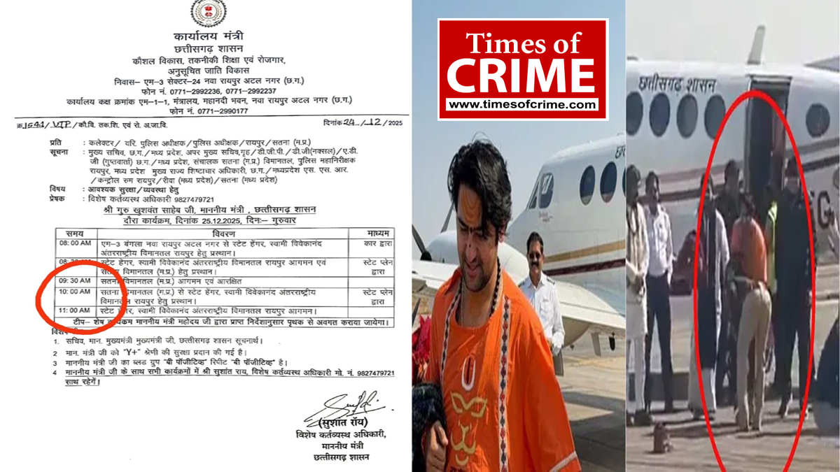 छत्तीसगढ़ का शासकीय चार्टर विमान बागेश्वर उर्फ़ ‘पर्ची बाबा’ को लाने के लिए सतना भेजा, बाबा को सरकारी विमान क्यों
