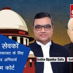 लोक सेवकों के विरुद्ध शिकायत के लिए (BNSS) की धारा 175(4) के तहत शपथ पत्र अनिवार्य : सुप्रीम कोर्ट