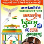 ऑल इंडिया स्माल न्यूज पेपर संगठन ( आइसना ) की ओर से सभी देशवासियों को गणतंत्र दिवस की हार्दिक शुभकामनाएं