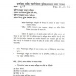 अब पुलिस किसी गिरफ्तार आरोपी को बाजार में बाल कटवाकर, महिलाओं के कपड़े पहनाकर या परेड कराकर नहीं घुमा सकेगी