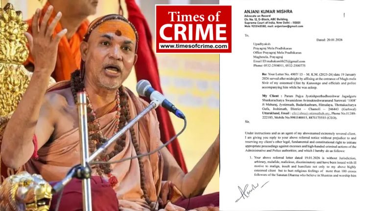 शंकराचार्य स्वामी अविमुक्तेश्वरानंद ने प्रशासन के द्वारा प्राप्त कानूनी नोटिस का जवाब 24 घण्टे से पहले ही जारी किया जिसका हिंदी अनुवाद इस प्रकार है