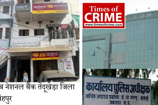 ईओडब्ल्यू ने मिल्क प्रोडक्ट यूनिट लगाने के नाम पर नरसिंहपुर के बैंक से 68 लाख का लोन लेकर हड़पने वाले प्रोप्राइटर हेमराज किरार एवं सोनी सिंह प्रोपराइटर होटल डेयरी मशीनरी पर दर्ज की एफआईआर