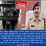 ई रिक्शा चुराने वाला आरोपी पकडा गया चुराया हुआ ई रिक्शा कीमती करीबन 2,40,000/- रूपये का जप्त