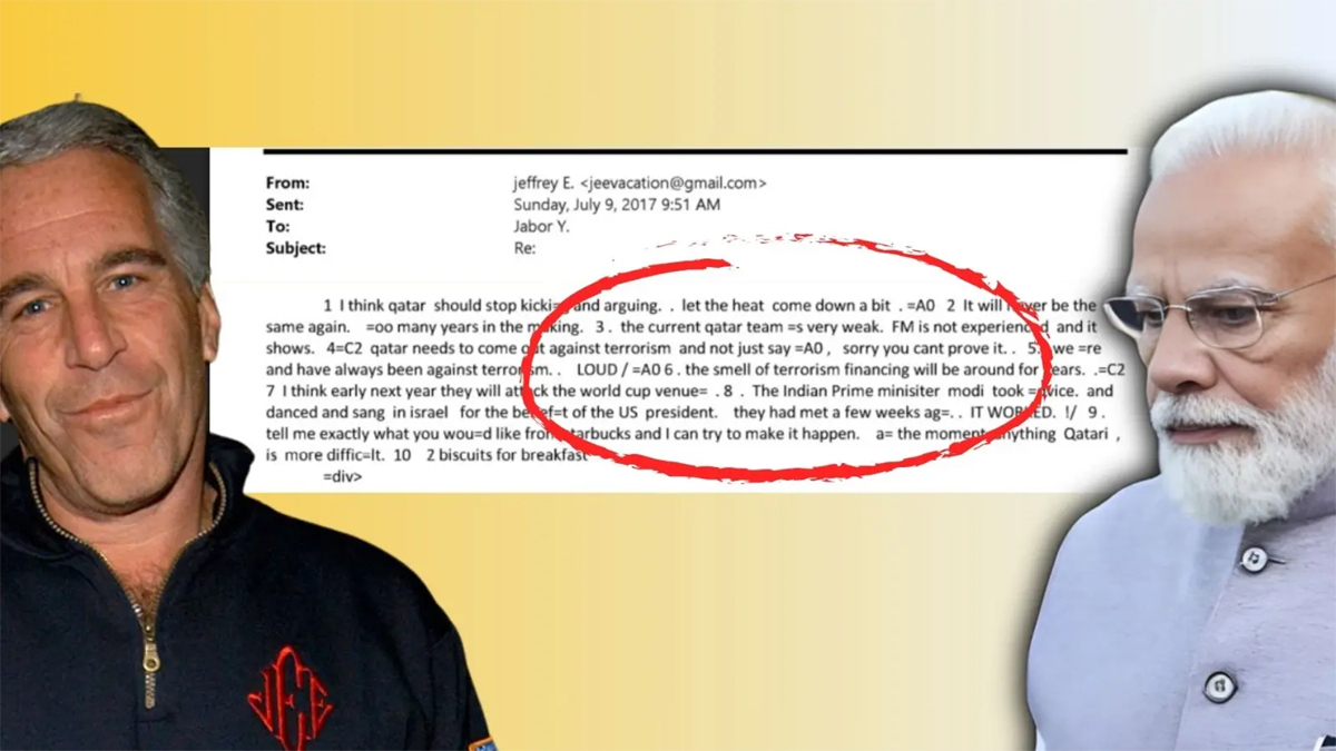 एपस्टीन फाइल : अमेरिकी यौन अपराधी और मानव तस्कर जेफ़री एपस्टीन से जुड़ी फ़ाइल्स में प्रधानमंत्री नरेंद्र मोदी का भी नाम आया