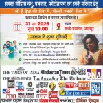 जबलपुर के समस्त पत्रकार बंधुओं एवं उनके परिवार हेतु शैल्बी अस्पताल में निःशुल्क स्वास्थ्य शिविर 31 मार्च 2026 को