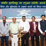 इंडियन कंक्रीट इंस्टीट्यूट का एनुअल एंडोमेंट अवार्ड 2025 : महाकौशल विंध्य और बुंदेलखंड के उत्कृष्ट कार्यो को किया गया सम्मानित