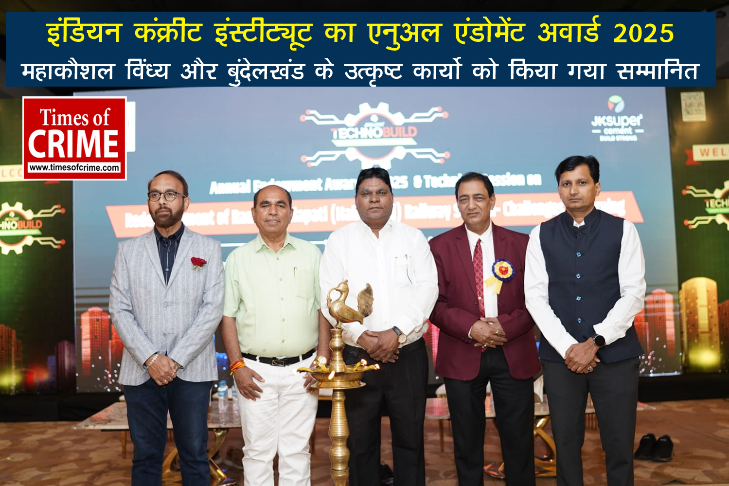 इंडियन कंक्रीट इंस्टीट्यूट का एनुअल एंडोमेंट अवार्ड 2025 : महाकौशल विंध्य और बुंदेलखंड के उत्कृष्ट कार्यो को किया गया सम्मानित