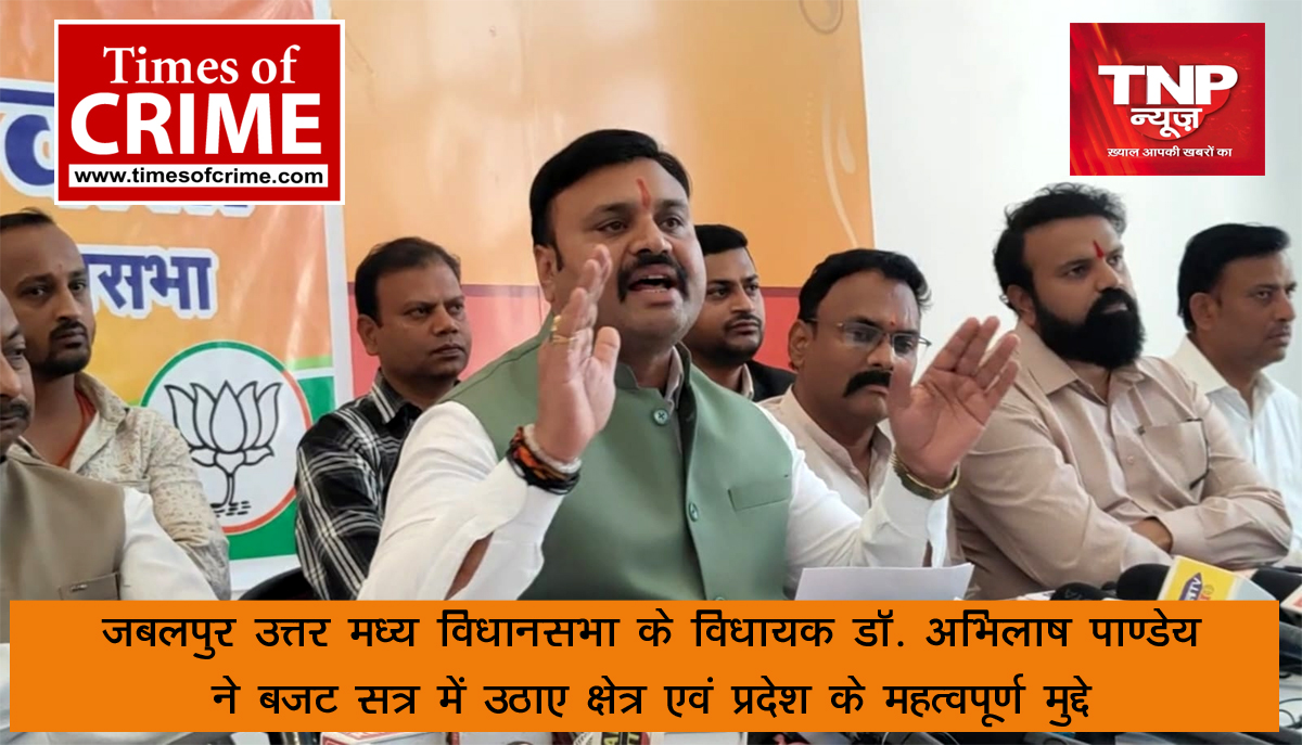 जबलपुर उत्तर मध्य विधानसभा के विधायक डॉ. अभिलाष पाण्डेय ने बजट सत्र में उठाए क्षेत्र एवं प्रदेश के महत्वपूर्ण मुद्दे