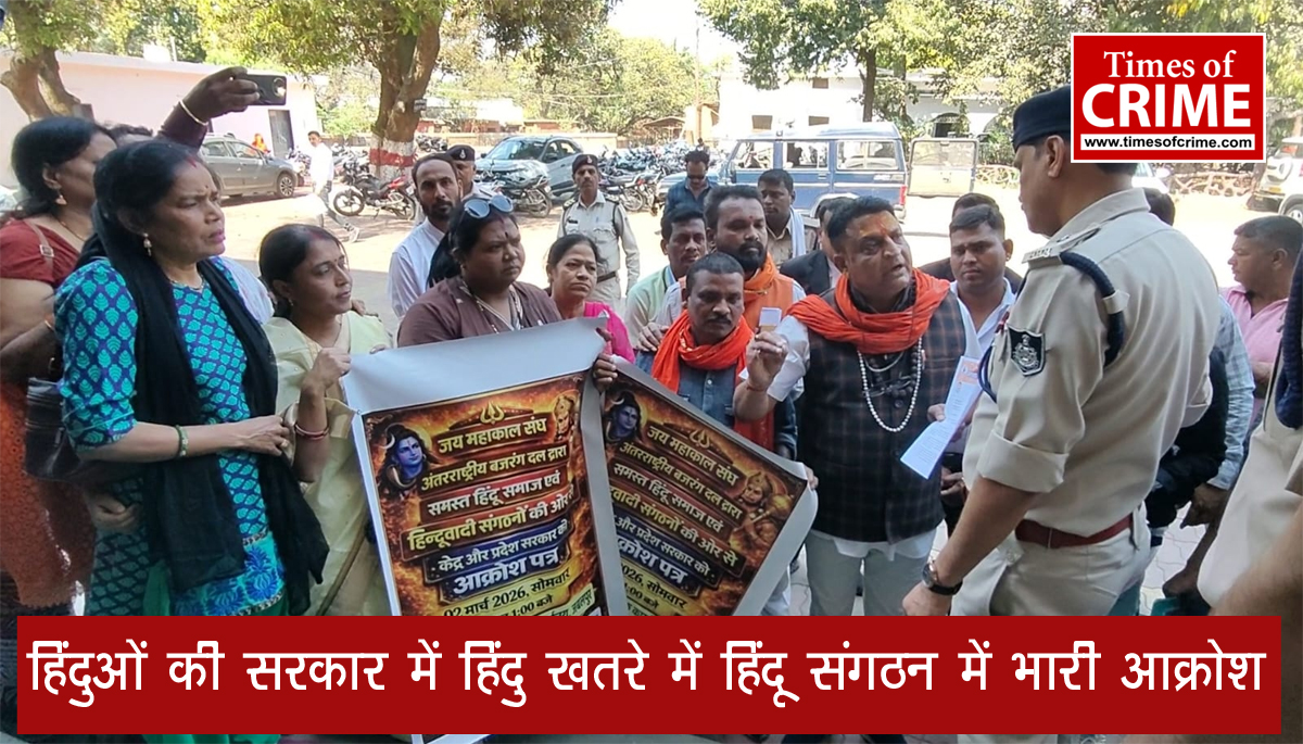 हिंदू संगठन में भारी आक्रोश, हिंदुओं की सरकार में हिंदु खतरे में - कन्हैया तिवारी
