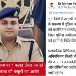 गुना हवाला कांड में बड़ी कार्रवाई: मुख्यमंत्री ने गुना SP अंकित सोनी को हटाया, थाना प्रभारी सहित चार पुलिसकर्मी पहले ही हो चुके हैं सस्पेंड