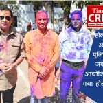 होली पर्व के अवसर पर पुलिस लाईन जबलपुर में आयोजित किया गया होली मिलन समारोह