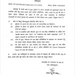राज्य शासन द्वारा बरगी बांध क्रूज हादसे की न्यायिक जांच के आदेश, रिटायर्ड जस्टिस संजय द्विवेदी 3 महीने में देंगे रिपोर्ट